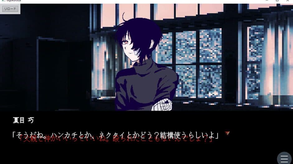 Скриншот 3 из Ichigokuruiza