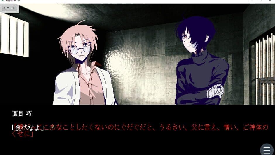 Скриншот 4 из Ichigokuruiza