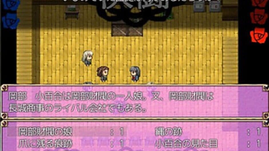 Скриншот 3 из Shirobara Gakuen Satsujin Jiken