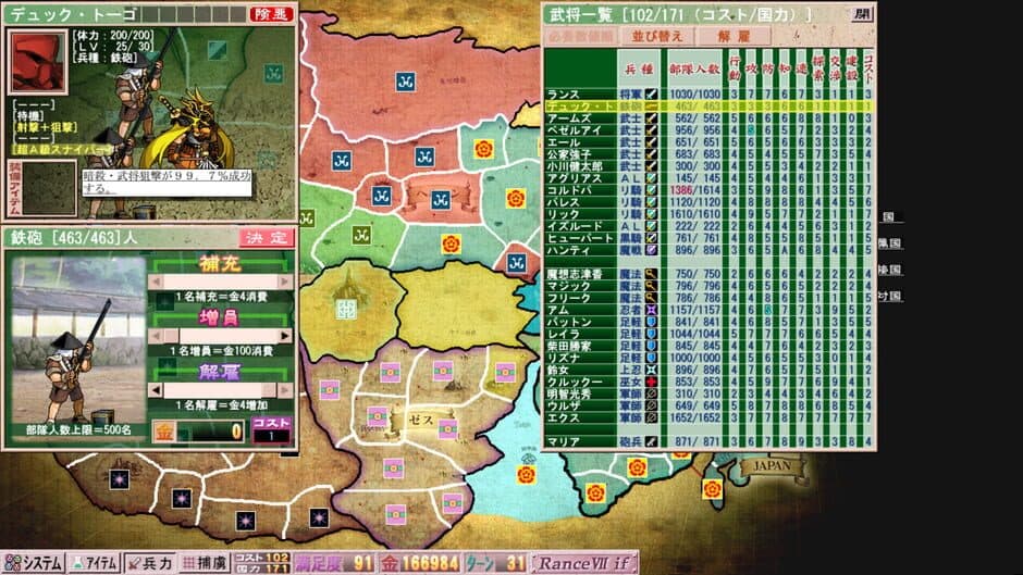 Скриншот 3 из Dai Sengoku Rance