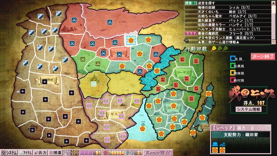 Скриншот 4 из Dai Sengoku Rance