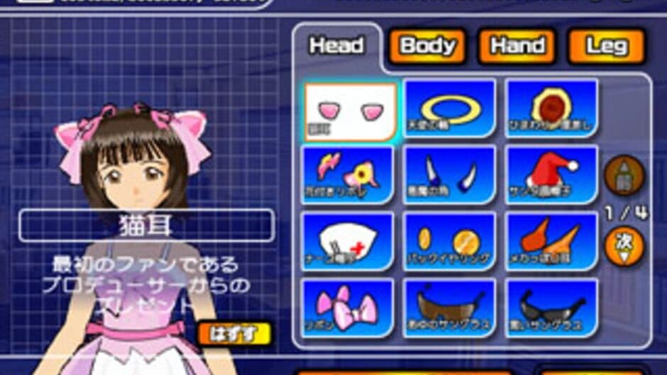 Скриншот 5 из The Idolmaster