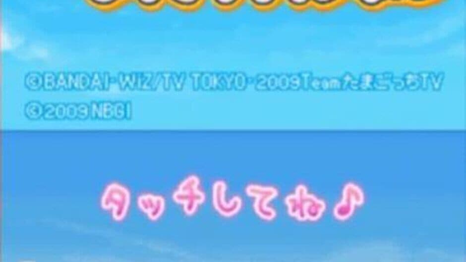 Скриншот 1 из Tamagotchi no Narikiri Channel