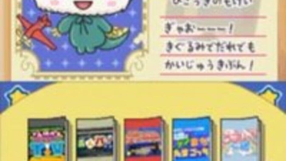 Скриншот 2 из Tamagotchi no Narikiri Channel