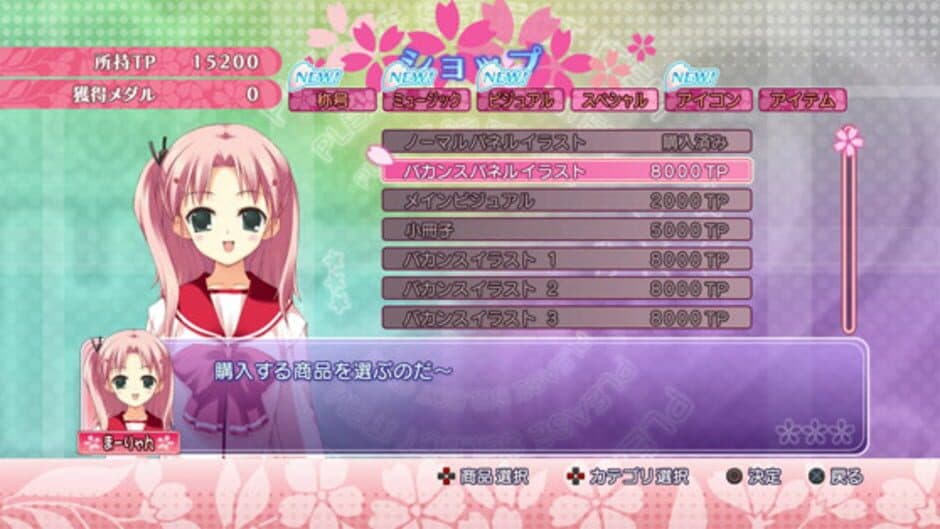 Скриншот 1 из Heartful Simulator Pachi-Slot: ToHeart2
