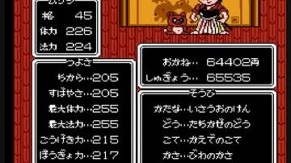 Скриншот 1 из Musashi no Bouken