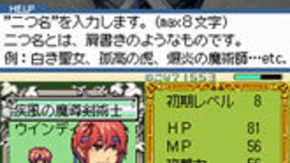 Скриншот 1 из RPG Tsukuuru DS