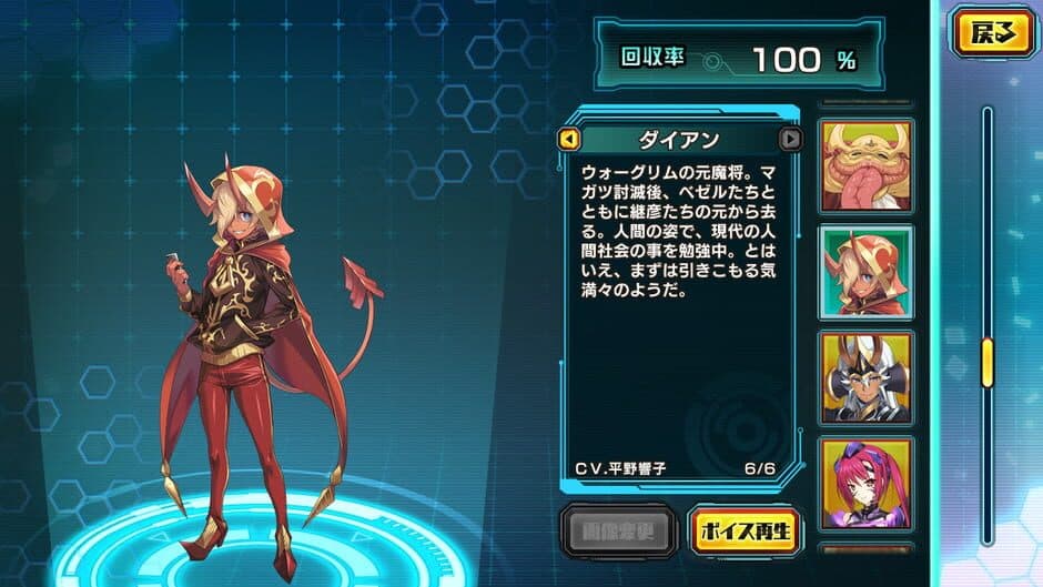 Скриншот 3 из Beat Valkyrie Ixseal