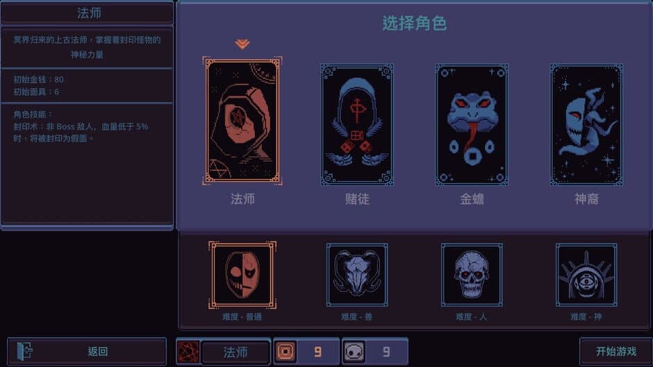 Скриншот 2 из Under The Mask