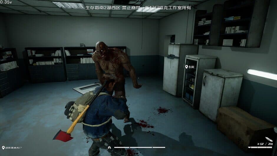 Скриншот 1 из Survival Guide 2
