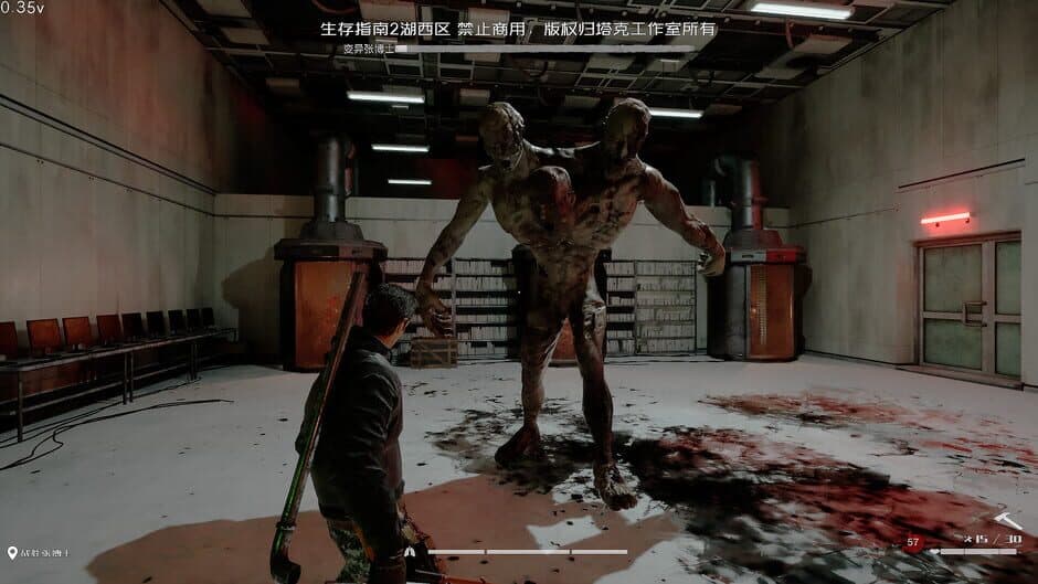 Скриншот 3 из Survival Guide 2