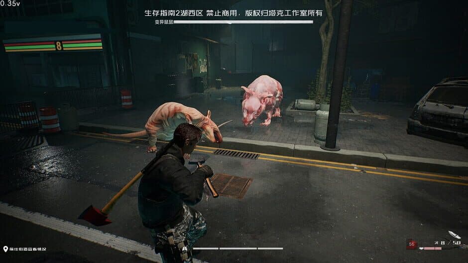 Скриншот 6 из Survival Guide 2