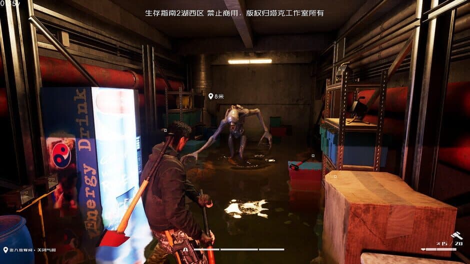 Скриншот 8 из Survival Guide 2