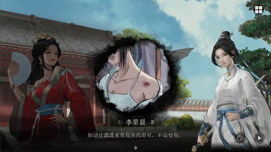 Скриншот 2 из Ming Imperial Guards
