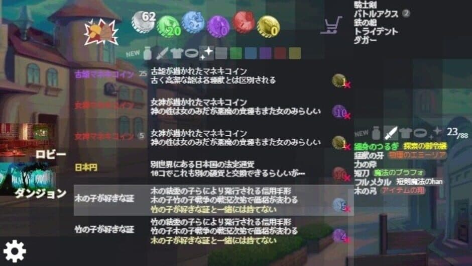 Скриншот 3 из Meguru Dungeon