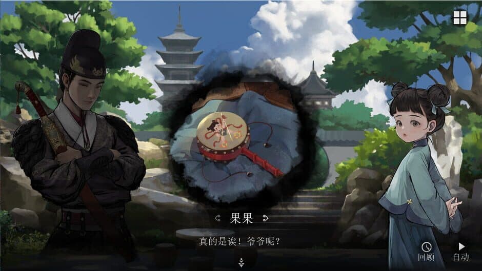 Скриншот 3 из Ming Imperial Guards