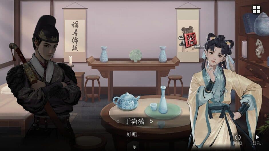Скриншот 4 из Ming Imperial Guards