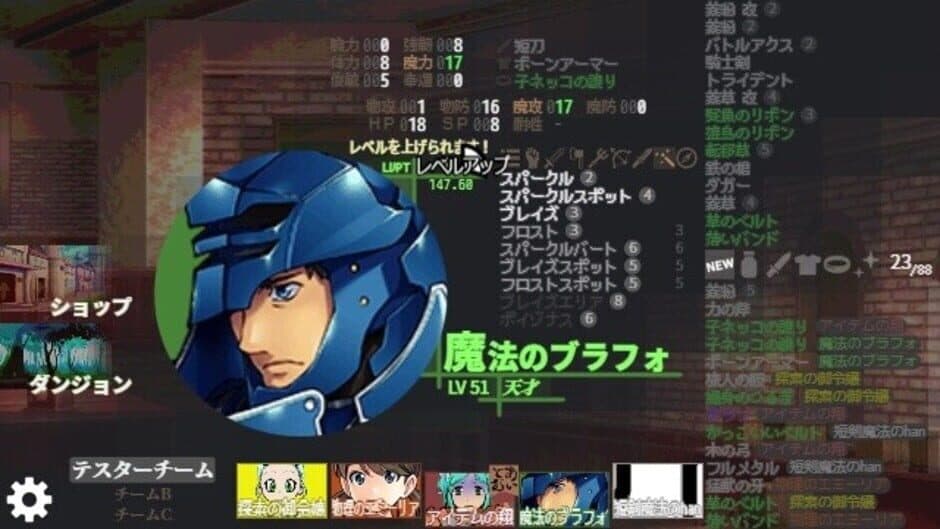 Скриншот 5 из Meguru Dungeon