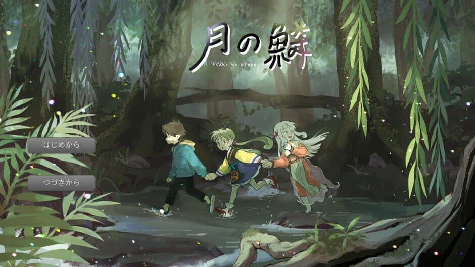 Скриншот 5 из Tsuki no Uroko