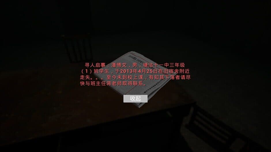 Скриншот 2 из Campus Shock Night