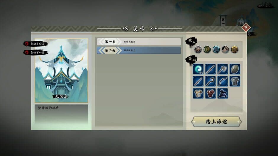 Скриншот 2 из Endless Immortal Journey
