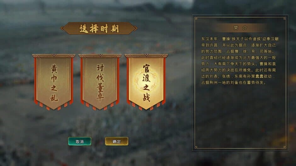 Скриншот 1 из Three Kingdoms Chronicle