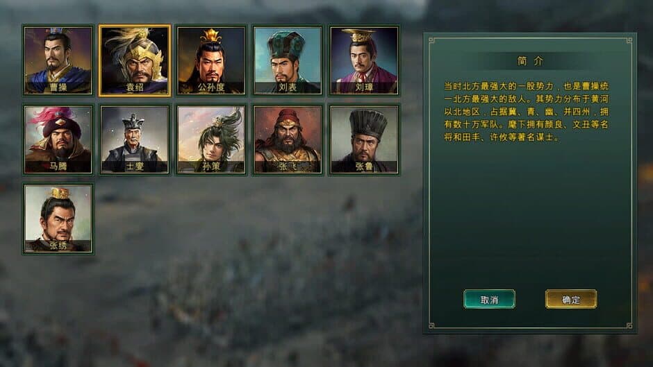 Скриншот 2 из Three Kingdoms Chronicle