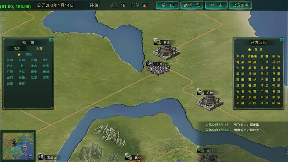 Скриншот 4 из Three Kingdoms Chronicle
