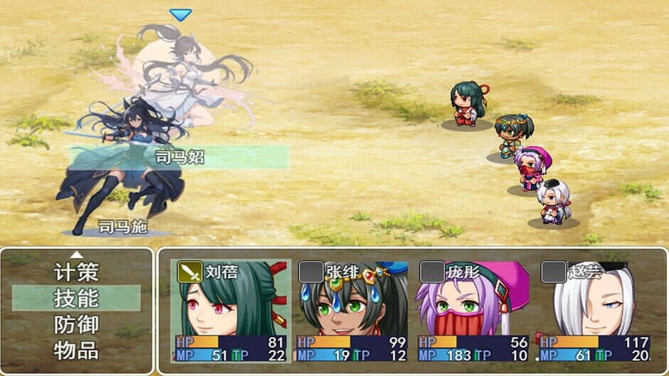 Скриншот 5 из The Legend of Liu Bei of the Three Kingdoms
