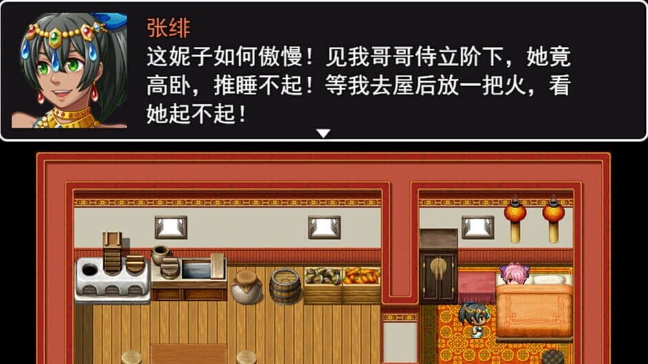 Скриншот 1 из The Legend of Liu Bei of the Three Kingdoms