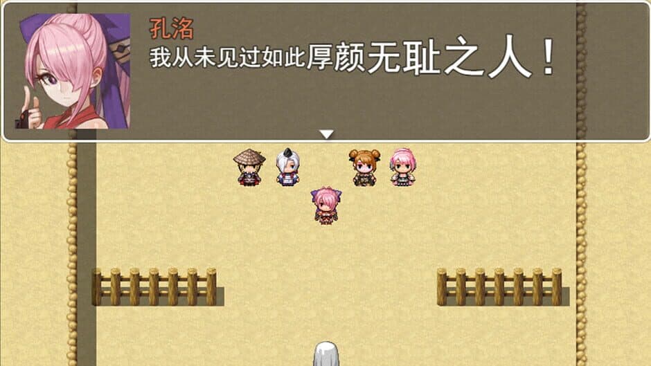Скриншот 2 из The Legend of Liu Bei of the Three Kingdoms