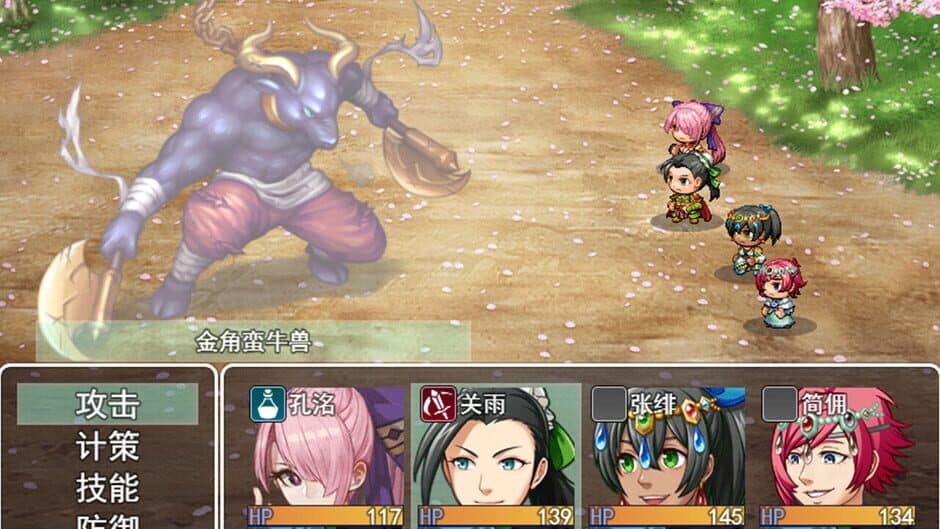 Скриншот 4 из The Legend of Liu Bei of the Three Kingdoms