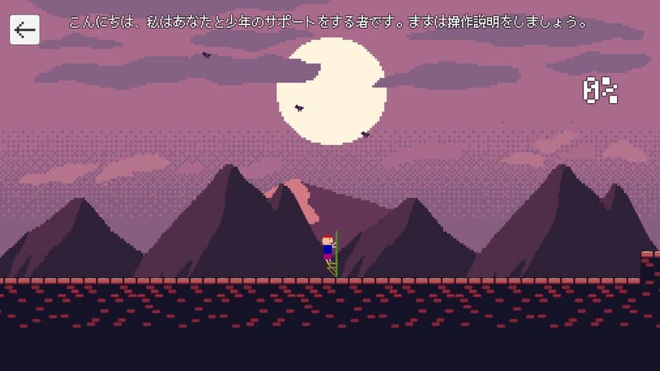 Скриншот 1 из Takeuma 2D