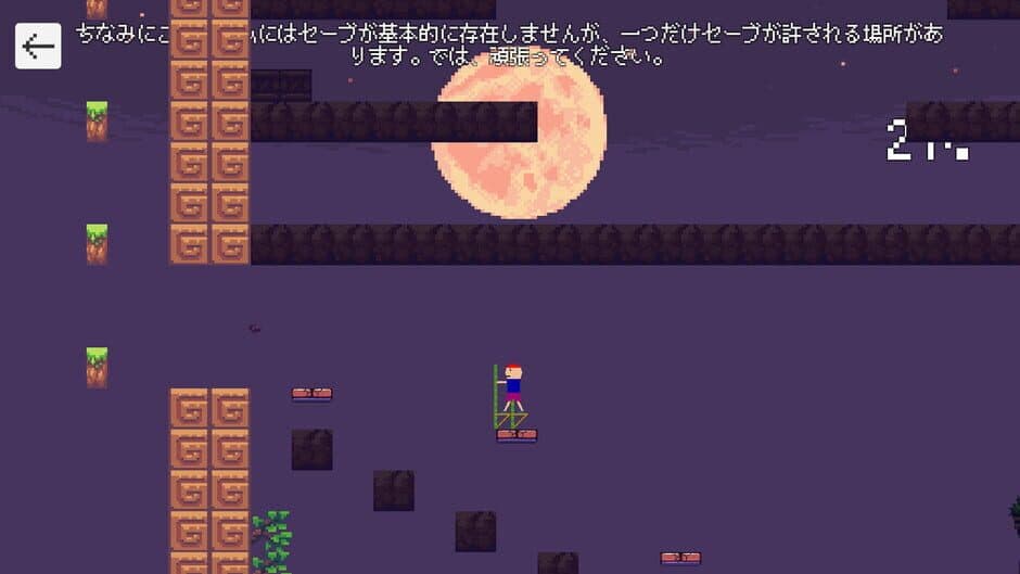Скриншот 4 из Takeuma 2D