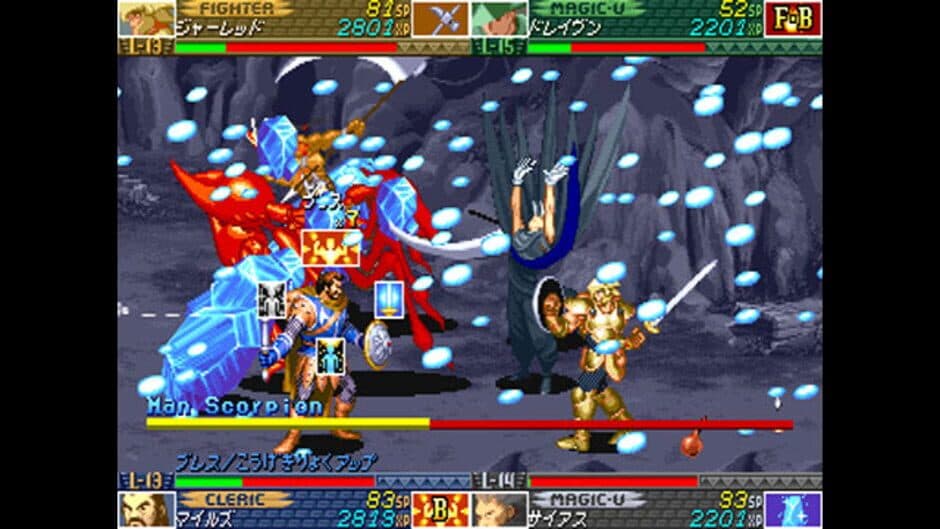 Скриншот 2 из Dungeons & Dragons: Mystara Eiyuu Senki