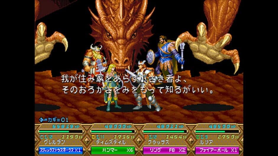 Скриншот 4 из Dungeons & Dragons: Mystara Eiyuu Senki