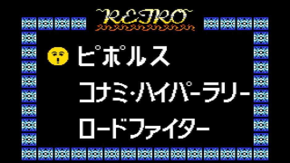Скриншот 3 из Konami Game Collection Bangai-hen