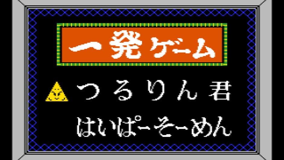 Скриншот 4 из Konami Game Collection Bangai-hen