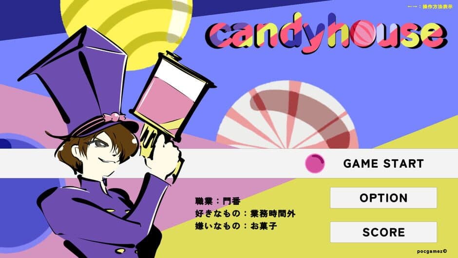 Скриншот 1 из Candyhouse