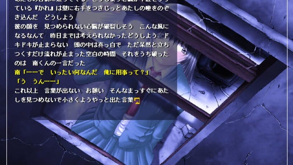 Скриншот 5 из One Night Heaven: Aka to Kuro no Hitobito ni Sasagu Hommage