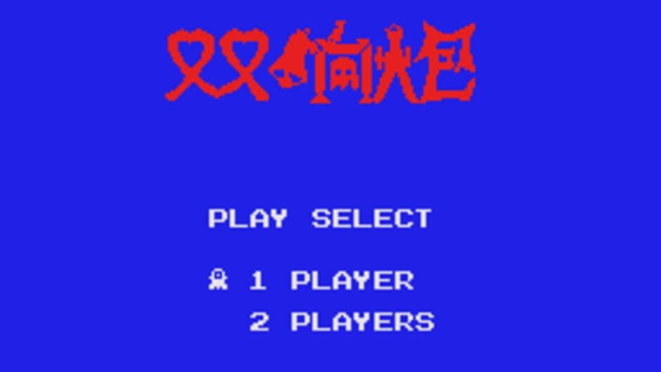 Скриншот 1 из TwinBee