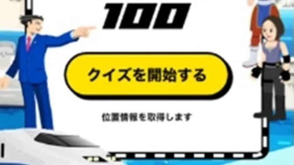 Скриншот 1 из Capcom Tabi Quiz 100