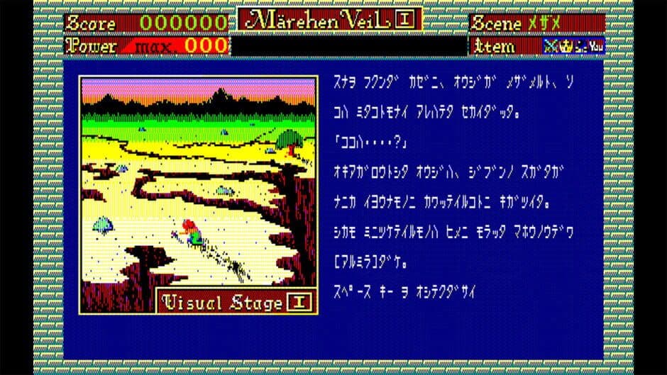 Скриншот 1 из Eggconsole Marchen Veil PC-8801mkIISR