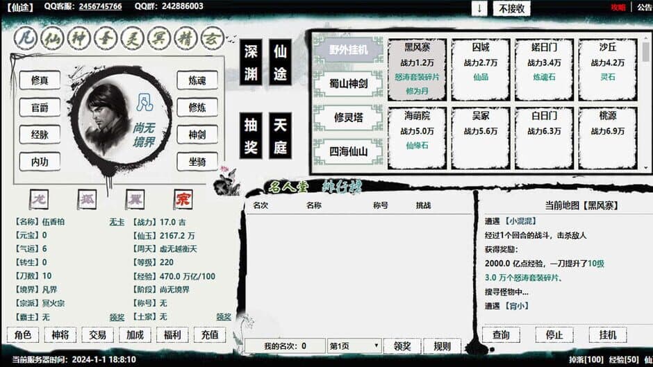 Скриншот 1 из New Immortal