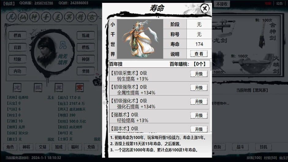 Скриншот 3 из New Immortal
