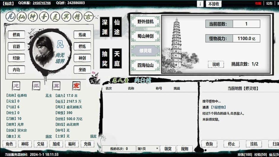 Скриншот 4 из New Immortal