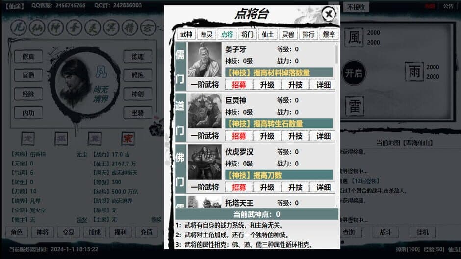 Скриншот 6 из New Immortal