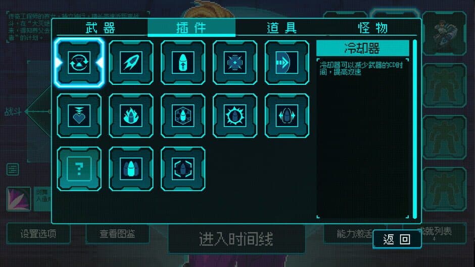 Скриншот 3 из Time Treker