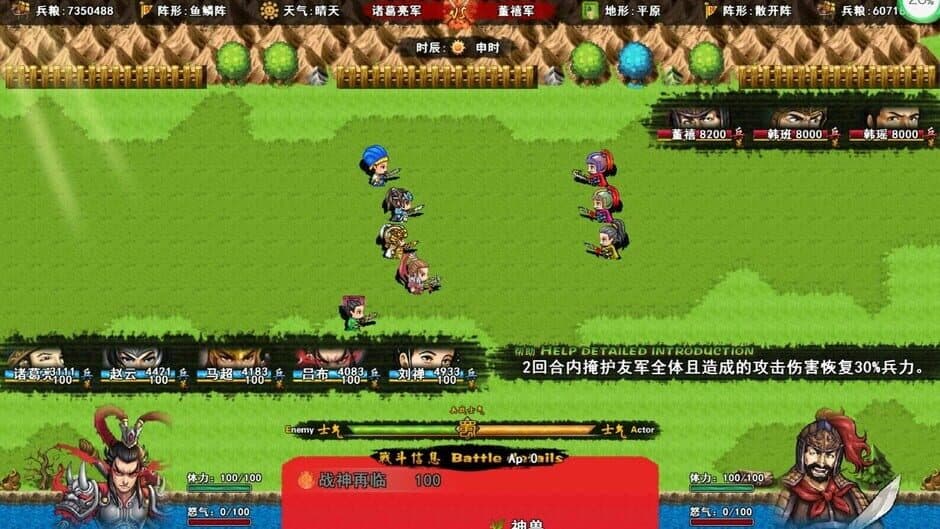 Скриншот 2 из Tunshi Unifying Plains