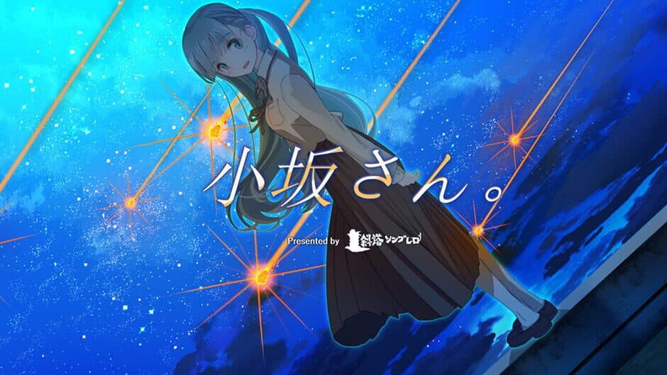 Скриншот 1 из Kosaka-san: Remaster